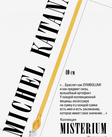 Ремешок на сумку-БРАСЛЕТ-Брелок Унисекс Ag-VOTUM SOLEUS!